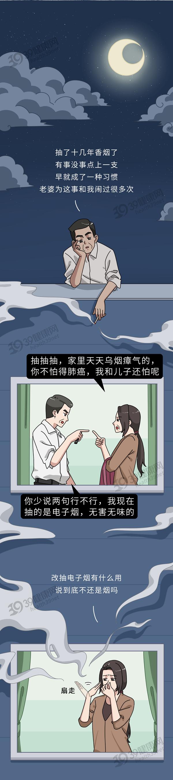 又一个骗局:电子烟的危害,真的比传统烟草大?造谣式科普不可取(图1)