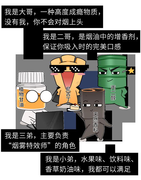 又一个骗局:电子烟的危害,真的比传统烟草大?造谣式科普不可取(图7)
