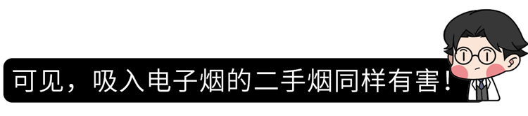 又一个骗局:电子烟的危害,真的比传统烟草大?造谣式科普不可取(图9)