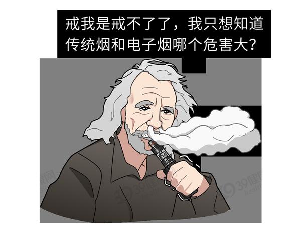 又一个骗局:电子烟的危害,真的比传统烟草大?造谣式科普不可取(图16)