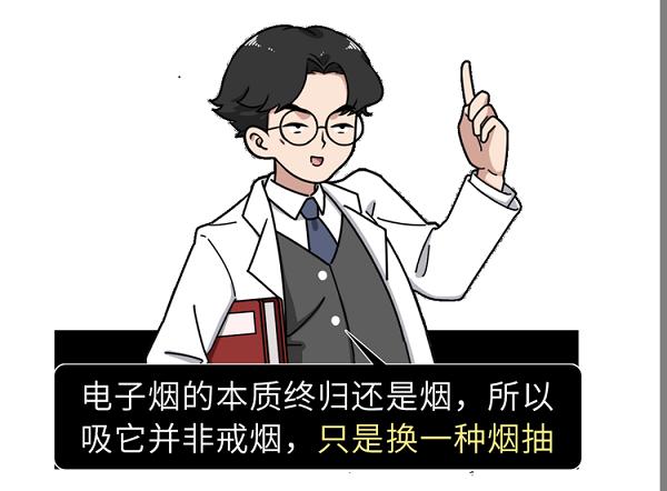 又一个骗局:电子烟的危害,真的比传统烟草大?造谣式科普不可取(图21)