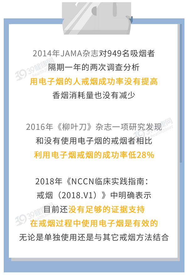 又一个骗局:电子烟的危害,真的比传统烟草大?造谣式科普不可取(图20)