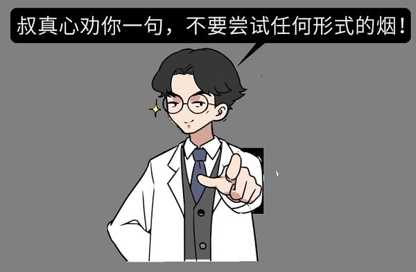 又一个骗局:电子烟的危害,真的比传统烟草大?造谣式科普不可取(图23)