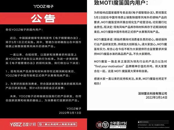 风味电子烟禁售进入倒计时,去了甜味还“香”吗?(图3)