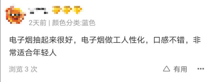 网售电子烟“死灰复燃”未成年人可轻易在网上购买(图2)