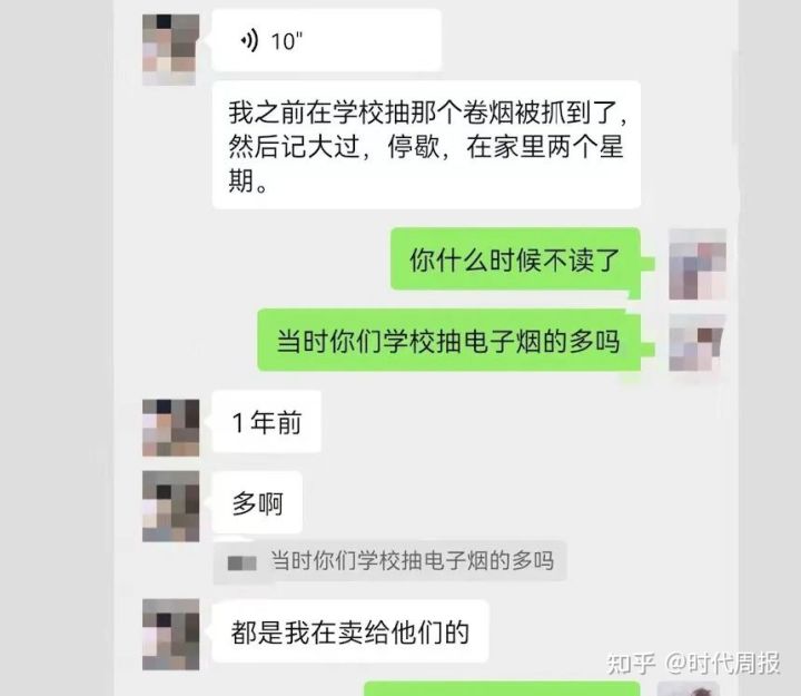 电子烟微商魔爪伸向校园(图3)