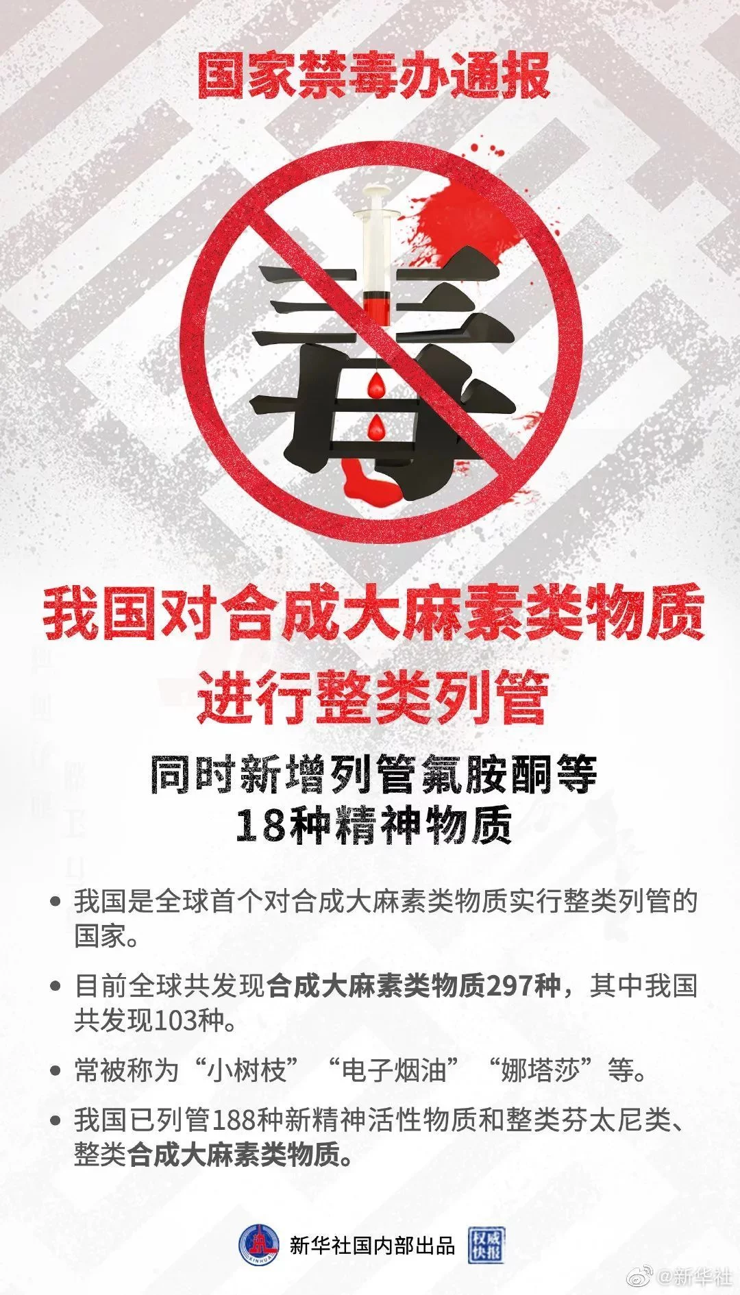 紧急提醒！这种电子烟有“毒”，有人因此获刑(图7)