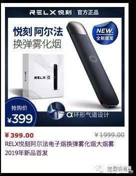 独家曝光悦刻电子烟下一代新品(图2)