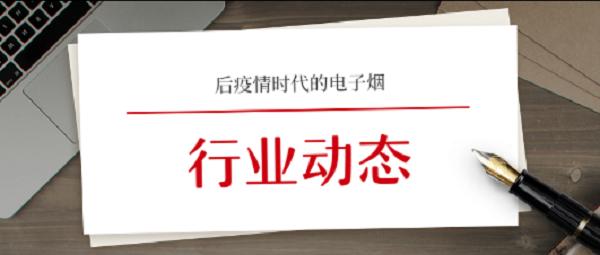 电子烟市场回暖:火器月销烟弹重破百万,跃升行业第二(图1)
