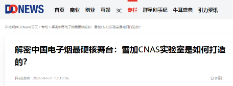 电子烟市场回暖:火器月销烟弹重破百万,跃升行业第二(图6)