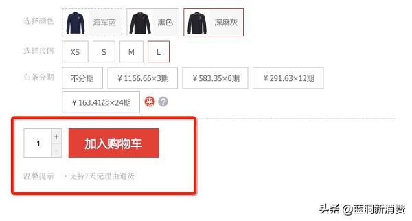 京东PC端无法购买电子烟:仅展示商品,需APP才能购买(图2)