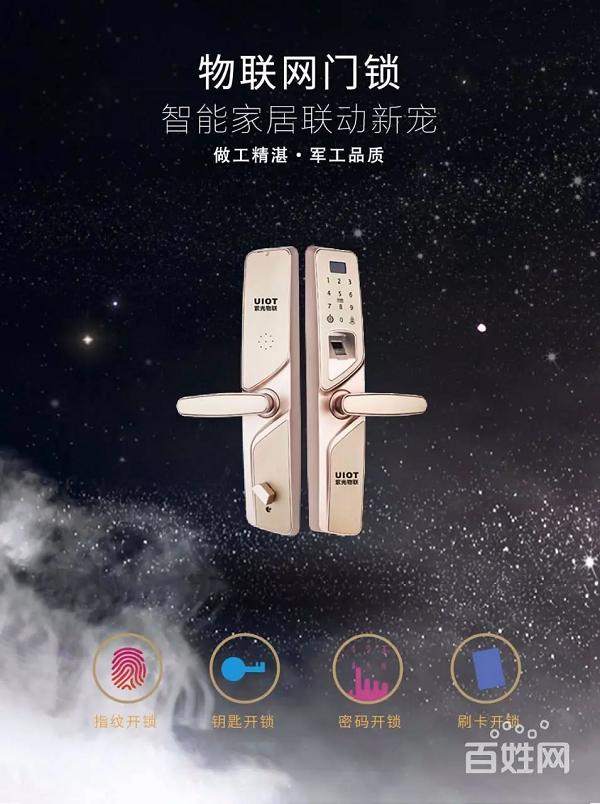 安全、便捷的电子防盗锁不会买?2021十大电子锁品牌TOP排行榜!(图1)