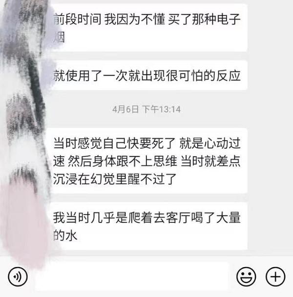 儿女给父亲献孝心，却买到“毒品”电子烟油，网上还在公开卖！(图1)