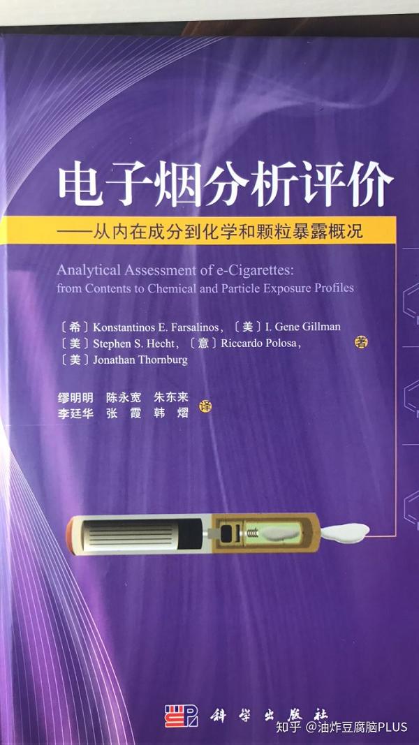 电子烟的电子原理是什么?出货量越来越大,会产生多大的影响?(图2)