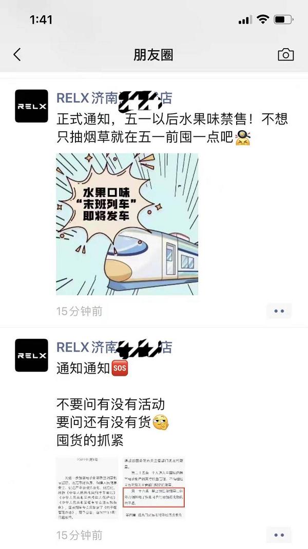 桔子财经|电子烟强监管下“众生相”:卖完离场,龙头暴跌(图4)
