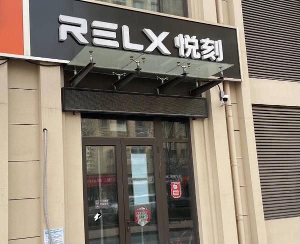 桔子财经|电子烟强监管下“众生相”:卖完离场,龙头暴跌(图5)