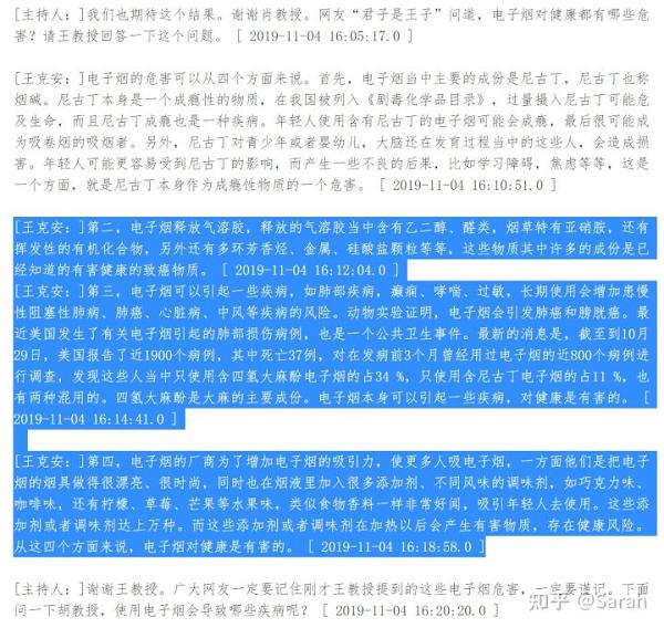 有人抽RELX悦刻的电子烟吗，为什么我抽了一天感觉有点呛，而且很想咳嗽？(图1)