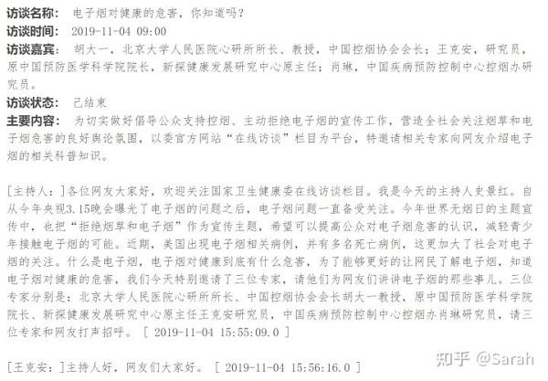有人抽RELX悦刻的电子烟吗，为什么我抽了一天感觉有点呛，而且很想咳嗽？(图6)