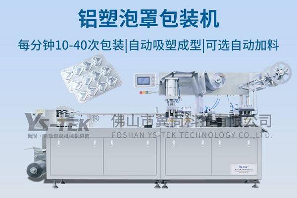 烟嘴雾化芯烟油小烟电子包装线(图1)