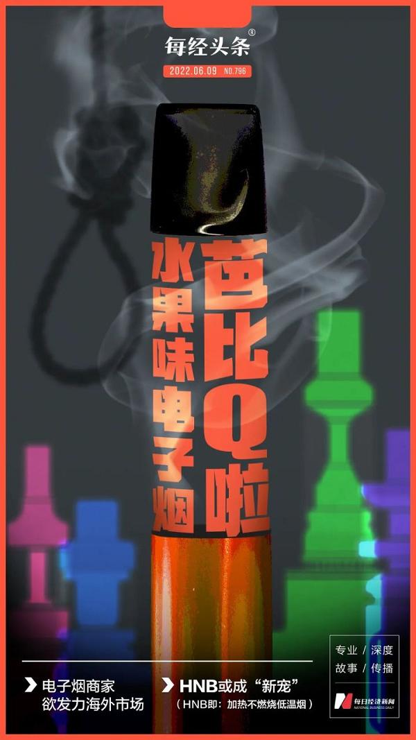 电子烟禁止销售除烟草口味后电子烟消费群体应该怎么办？