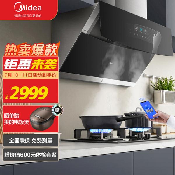 2022年抽油烟机选购推荐（选购技巧）(图7)
