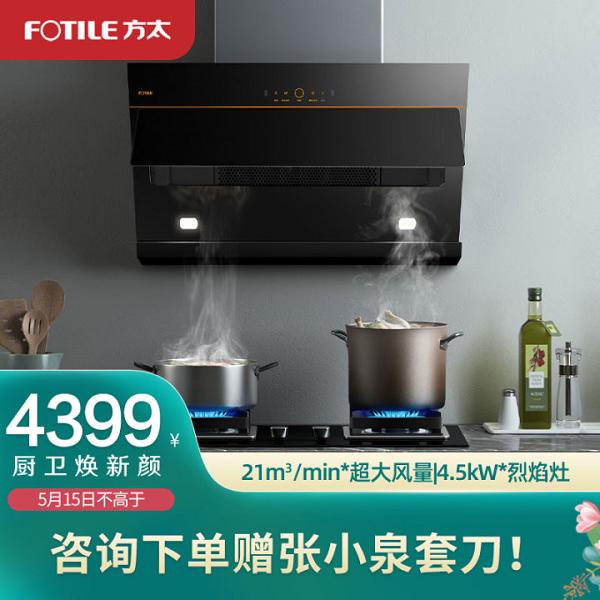 2022年抽油烟机选购推荐（选购技巧）(图8)