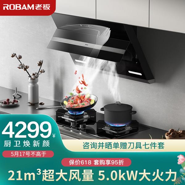 2022年抽油烟机选购推荐（选购技巧）(图11)