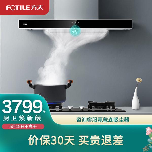 2022年抽油烟机选购推荐（选购技巧）(图10)