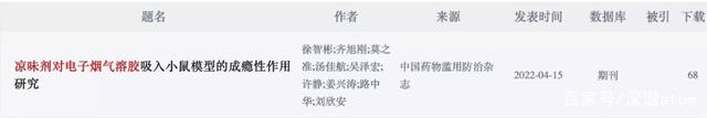 电子烟成就的悦刻，一年跌去2800亿，但这是好事(图4)