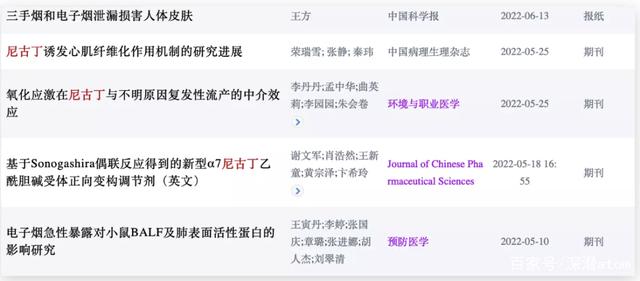 电子烟成就的悦刻，一年跌去2800亿，但这是好事(图7)