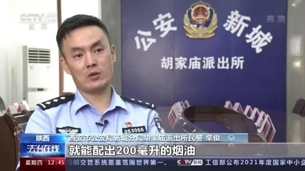 “合法上头”还是新型毒品?警惕神秘“上头电子烟”(图12)