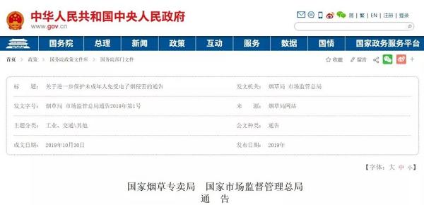 罚2000元！深圳向电子烟实体店砍下全国“第一刀”！(图18)
