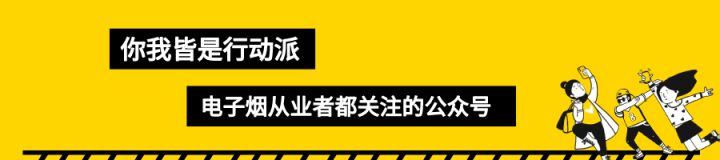 电子烟悦刻小野柚子福禄哪个好?(图1)