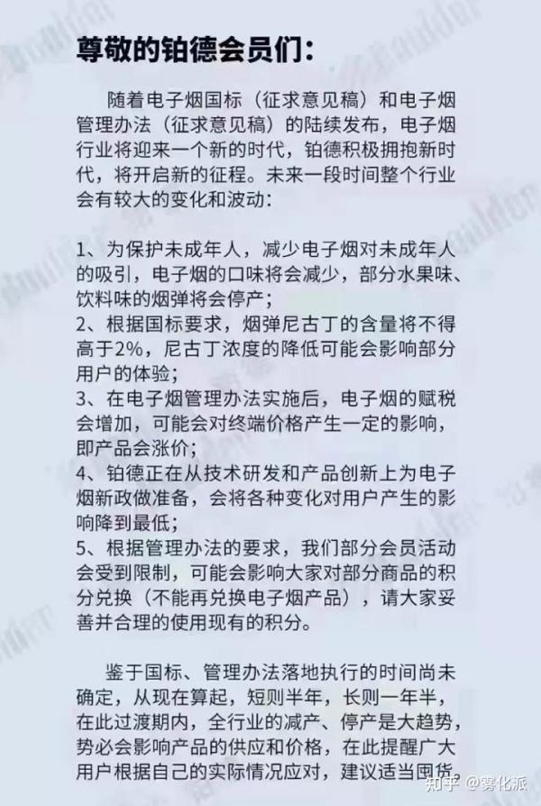 电子烟悦刻小野柚子福禄哪个好?(图6)