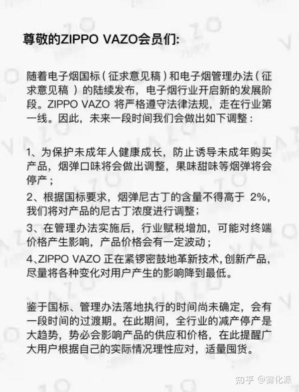 电子烟悦刻小野柚子福禄哪个好?(图7)