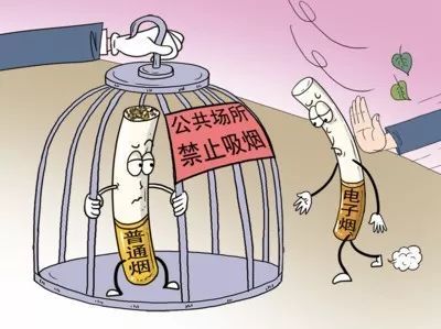 杭州明确了!电子烟纳入禁烟范围!(图2)