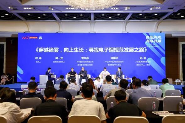 MOTI魔笛电子烟积极扛起社会责任大旗，担当是发展的必然