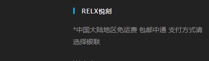电子烟线上销售死灰复燃？疑似悦刻海外电商网站向国内销售电子烟(图3)