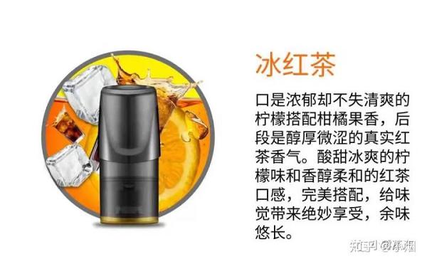 悦刻一代烟弹口味测评,你最喜欢哪个口味?(图5)
