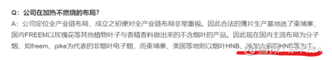电子烟全产业链布局+大麻+美妆,顺灏股份可能是个超级黑马(图4)