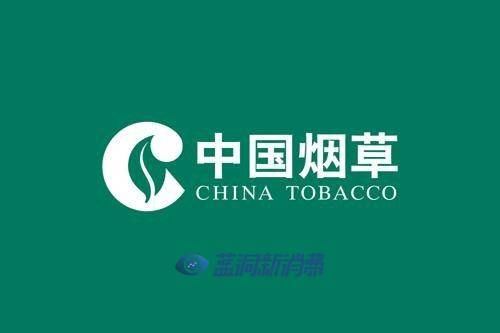电子烟烟草专卖零售许可证网上申报流程指引(图1)