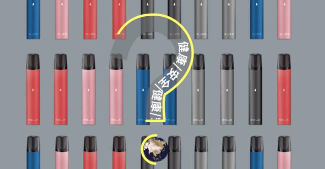 关于你不了解的电子烟行业，「悦刻」们在做什么？(图1)