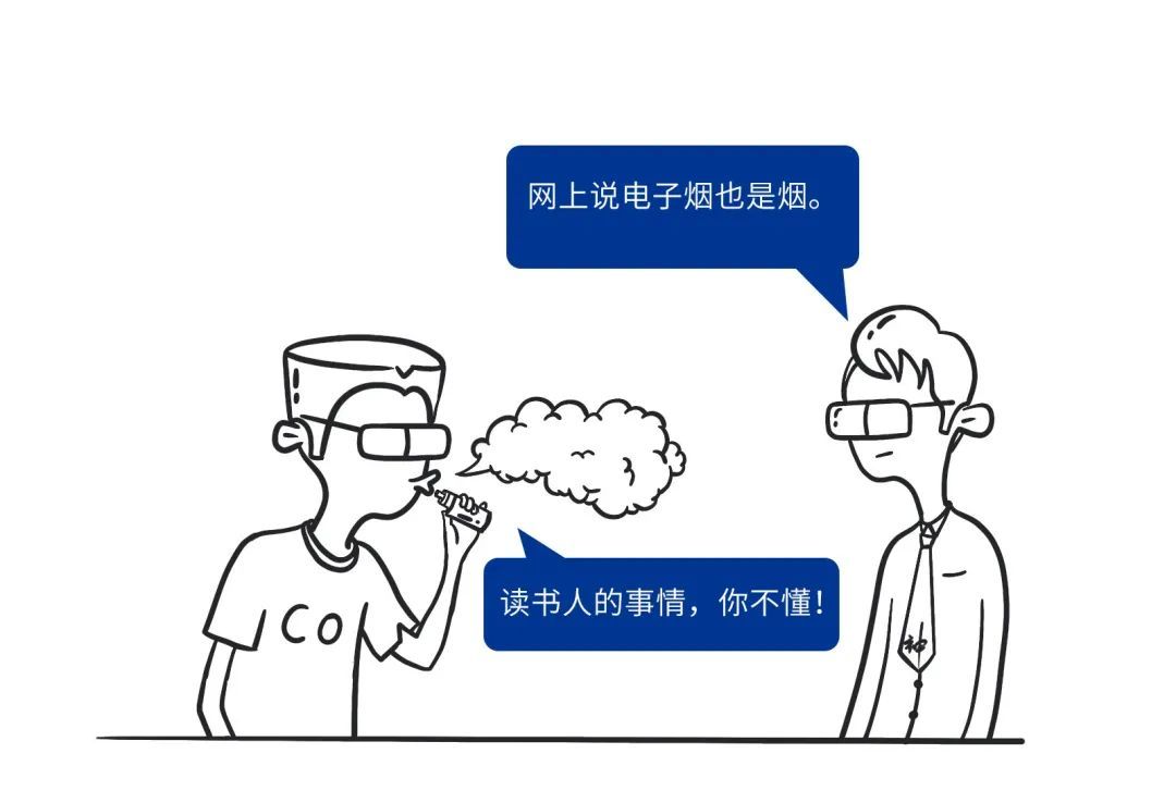 电子烟和香烟的区别，就是鲁迅和周树人的区别(图9)