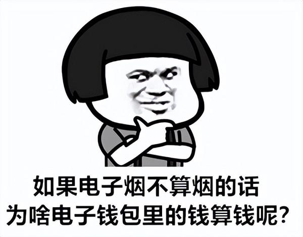 能戒烟?危害小?华西医生:“水果味”电子烟都是豁人的(图3)