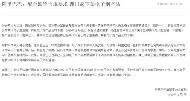 淘宝屏蔽电子烟下架店铺形同虚设，换个词还能买(图1)