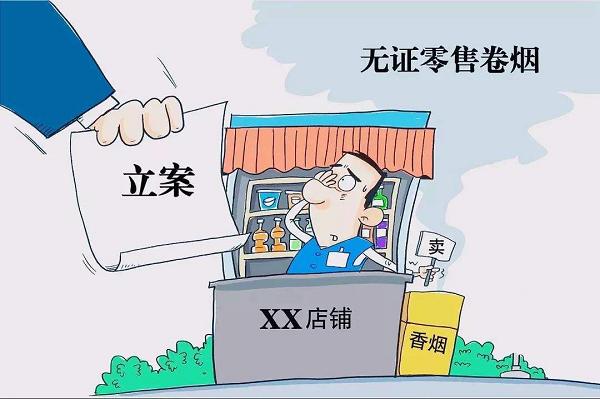 售卖电子烟需要哪些证件？