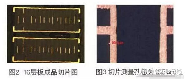 电子烟线路板之高层线路板的关键在哪一道工序(图3)