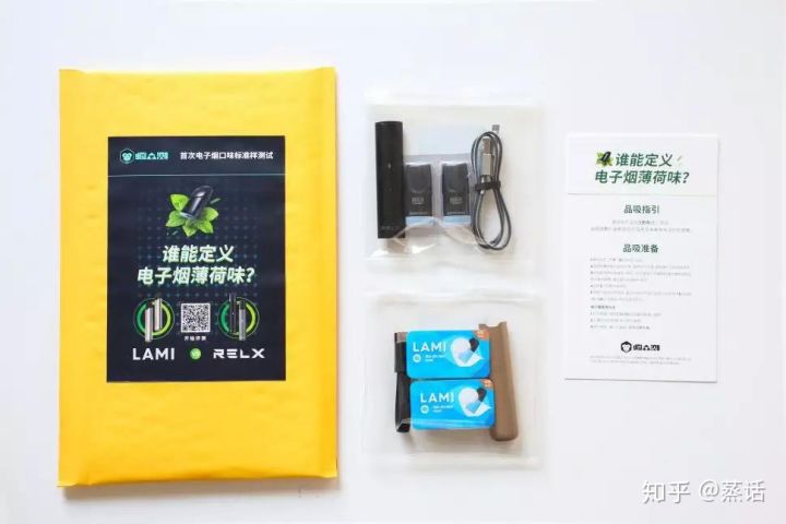 【烟众测】重磅发布《电子烟薄荷味标准样测试报告》(图2)