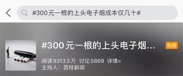 300元一根“电子烟”,有人抽完直接自残……(图1)