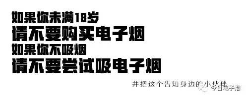 电子烟是怎么出烟的?(图2)